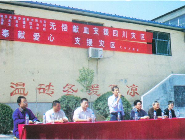 “奉獻愛心，支援災區(qū)”活動現(xiàn)場