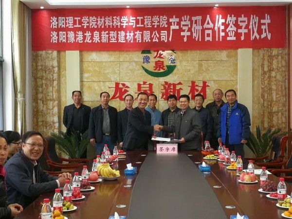 產(chǎn)學(xué)研戰(zhàn)略聯(lián)盟，助推龍泉騰飛！